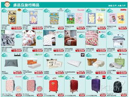 一田百貨新優惠 生活用品給力促銷，日用百貨銷售火熱來襲